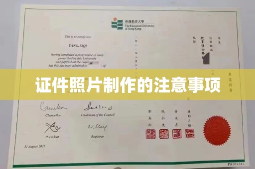 奉贤证件照片制作的注意事项